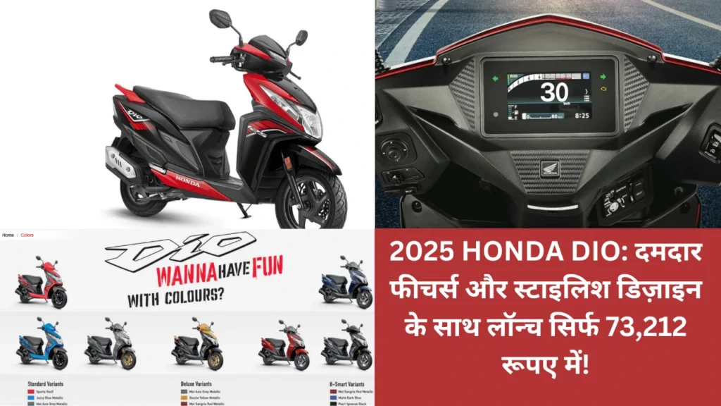 2025 Honda Dio