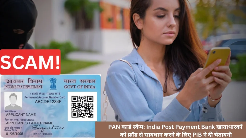 India Post Payment Bank