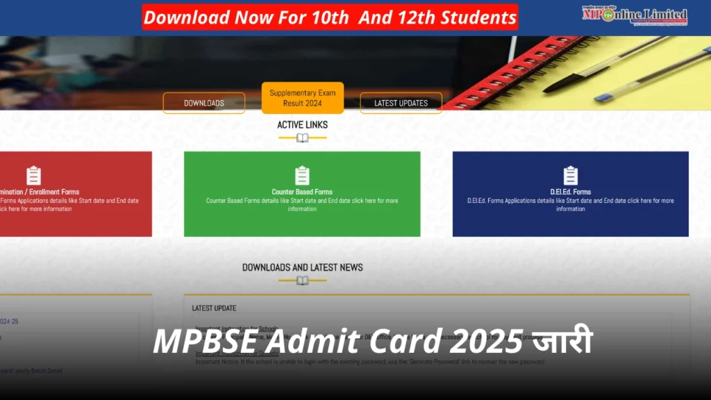 MPBSE Admit Card 2025