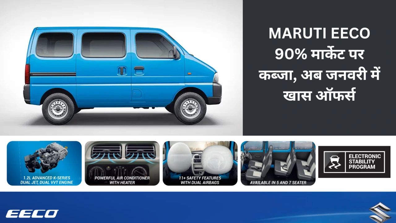 Maruti Eeco