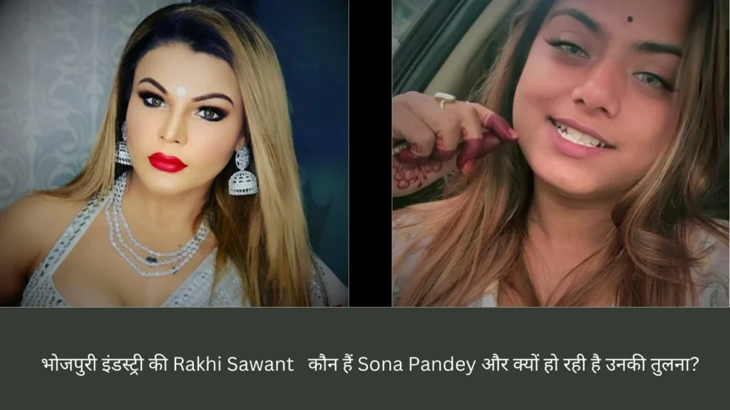 Rakhi Sawant