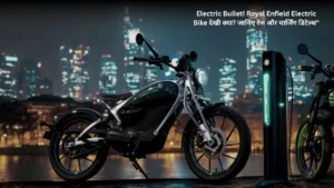 Royal Enfield Electric Bike