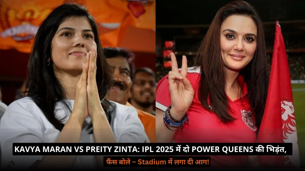 Kavya Maran Preity Zinta